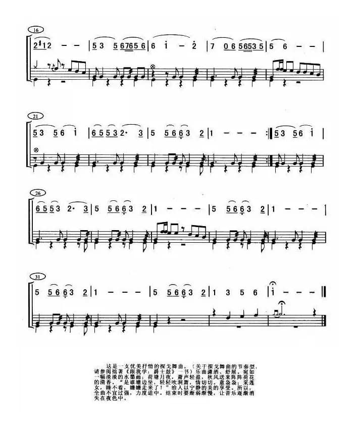 荷塘静悄悄（架子鼓谱）