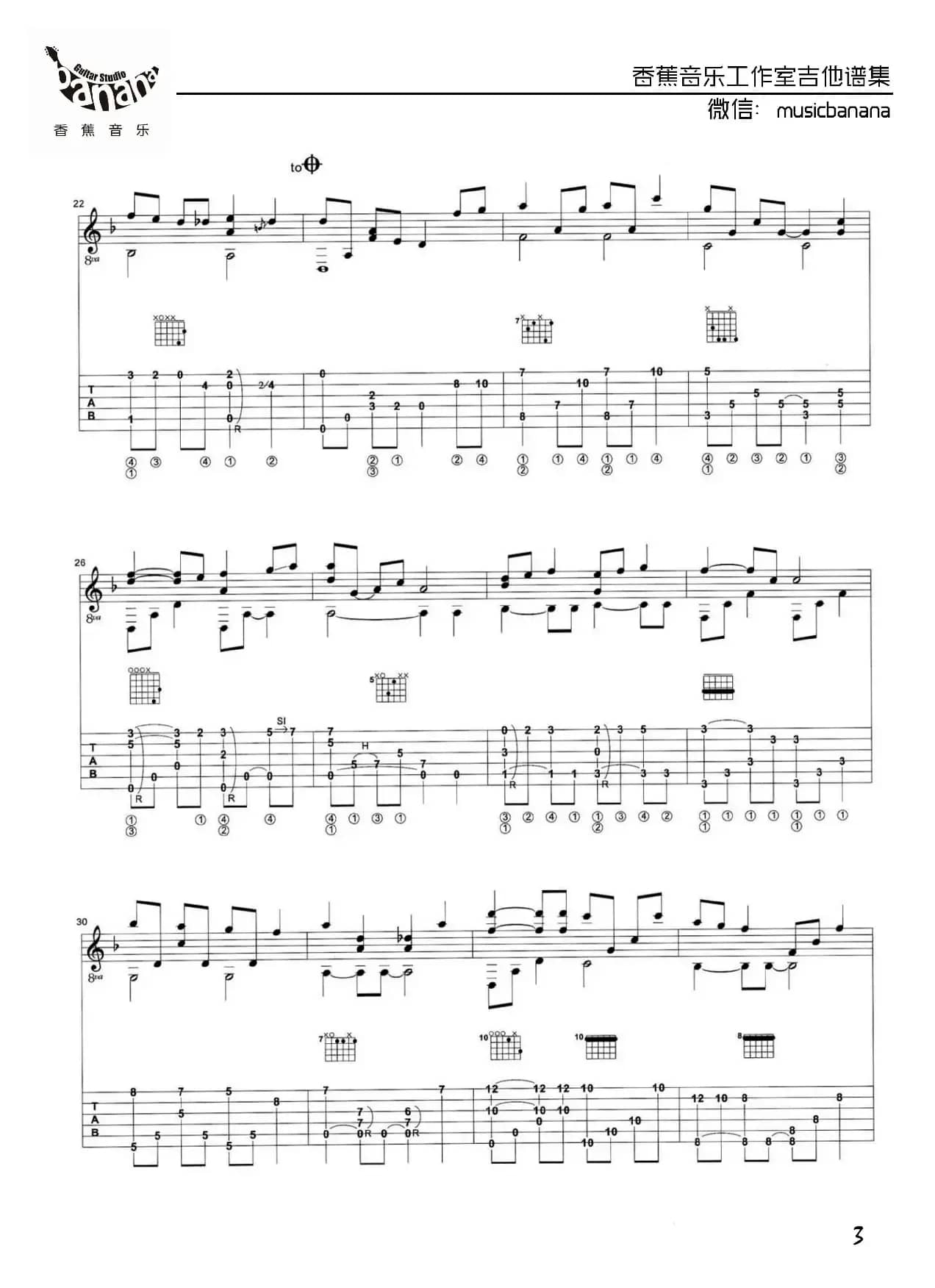 天空之城（原版谱）