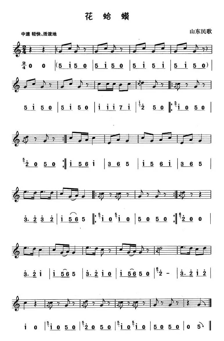 花蛤蟆（八孔竖笛线简谱对照版）