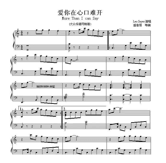 爱你在心口难开