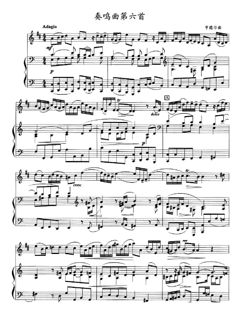 奏鸣曲第六首（小号+钢琴伴奏）