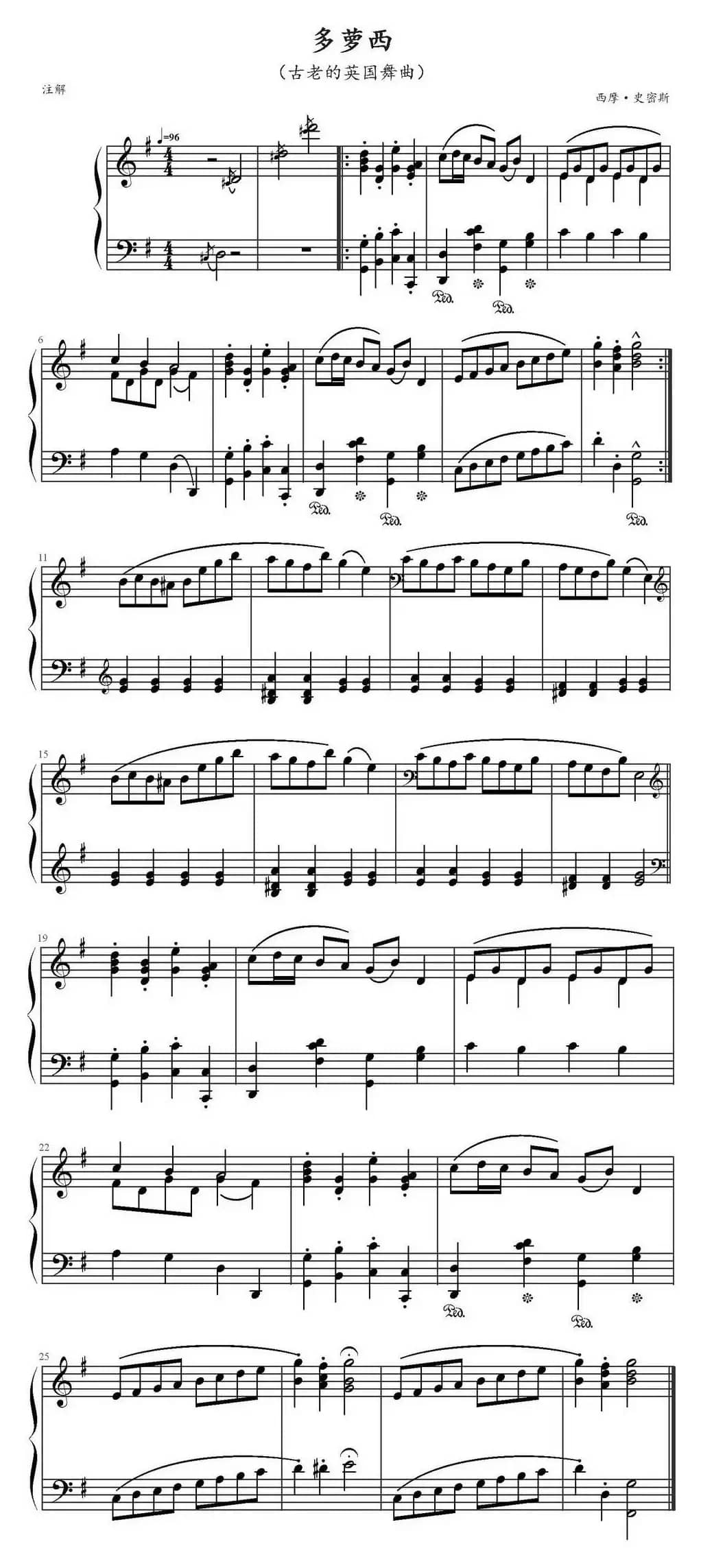 多萝西（古老的英国舞曲）