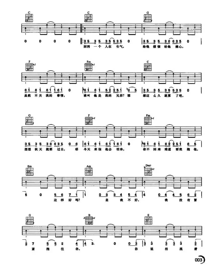 好久不见（周杰伦演唱版·）