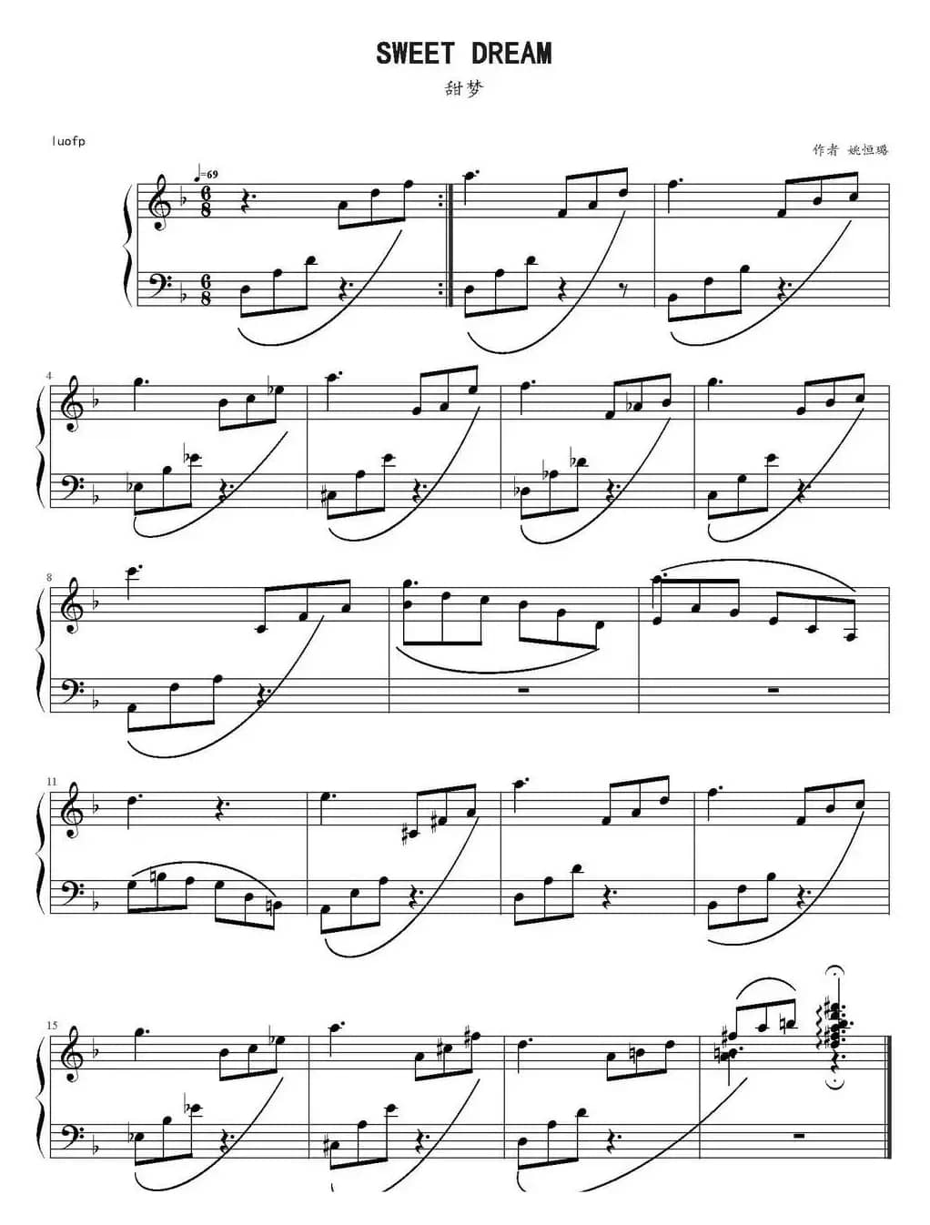 Sweet Dream（甜梦）