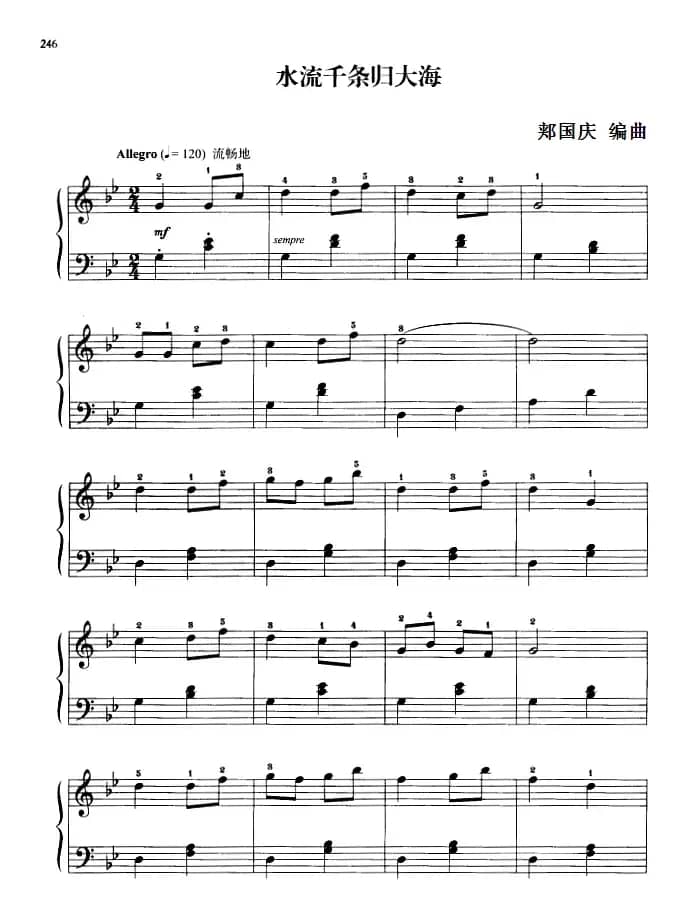 110首中国民歌钢琴小曲集：水流千条归大海