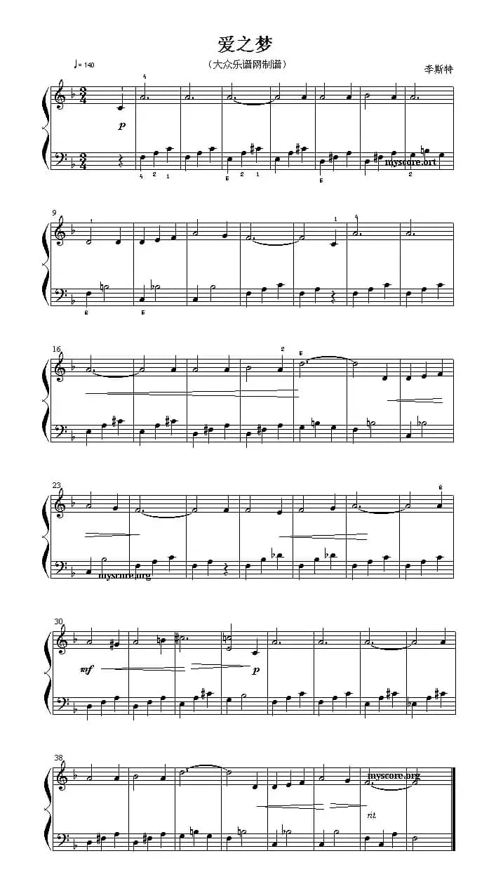 爱之梦（简易版）