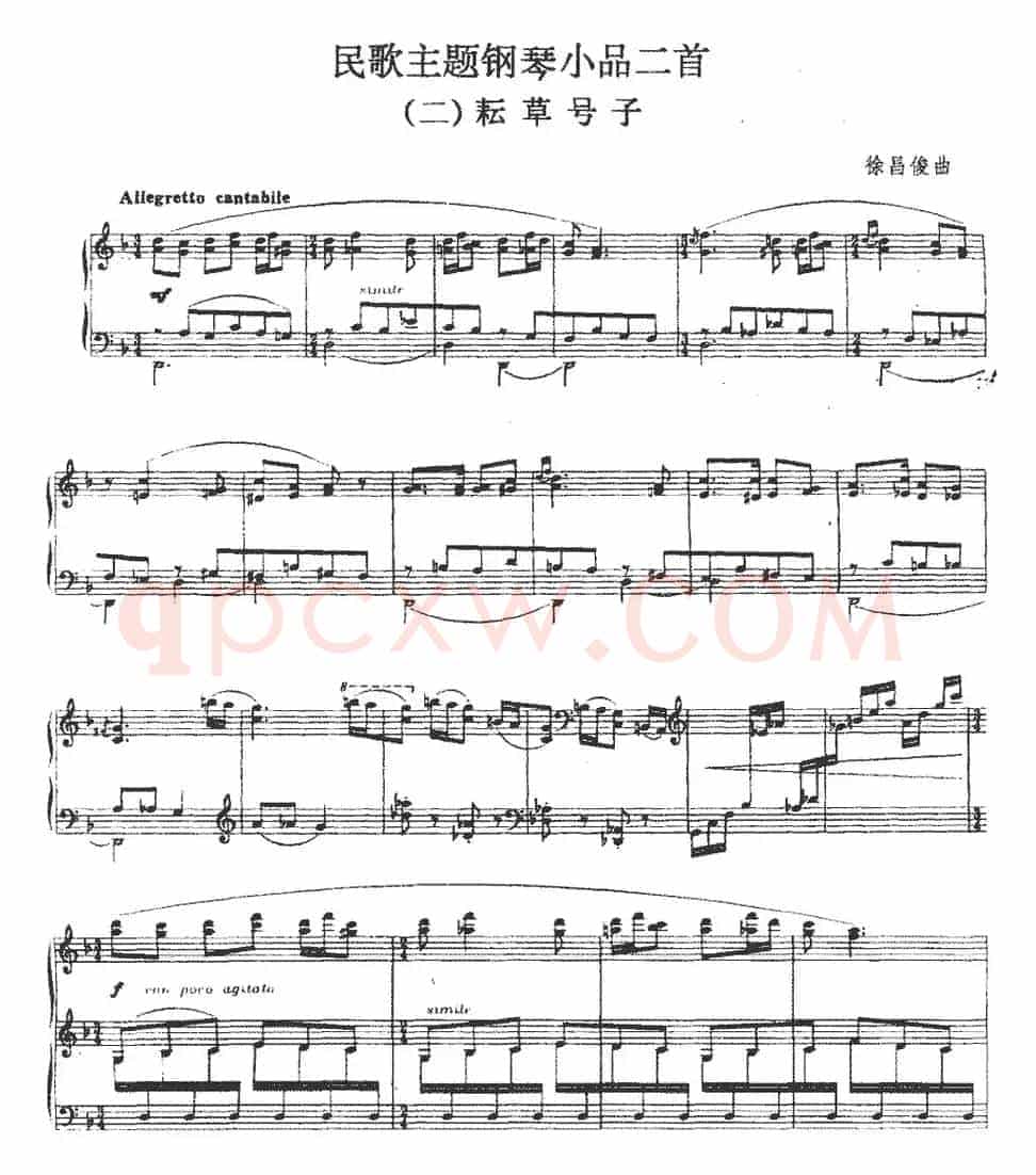 民歌主题钢琴小品二首：（二）耘草号子