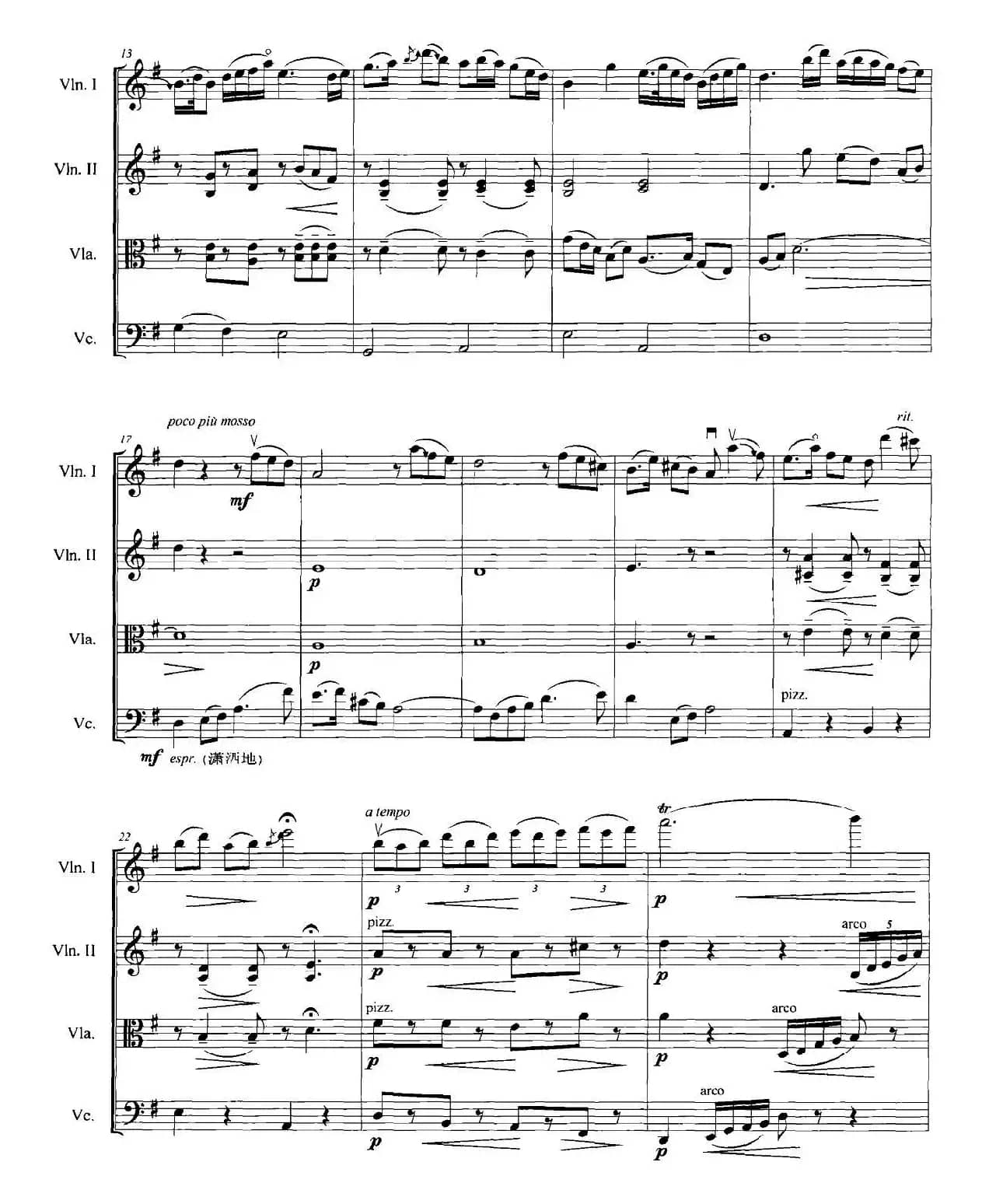 梁山伯与祝英台（弦乐四重奏）