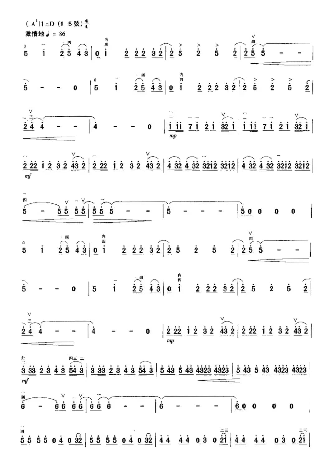 夜晚窗外的吉它声