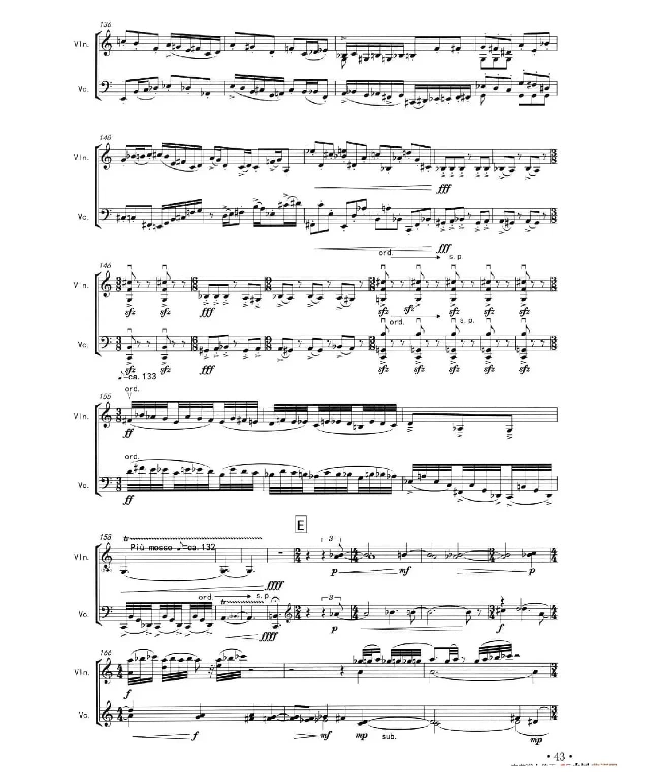 TWILIGHT（二重奏）