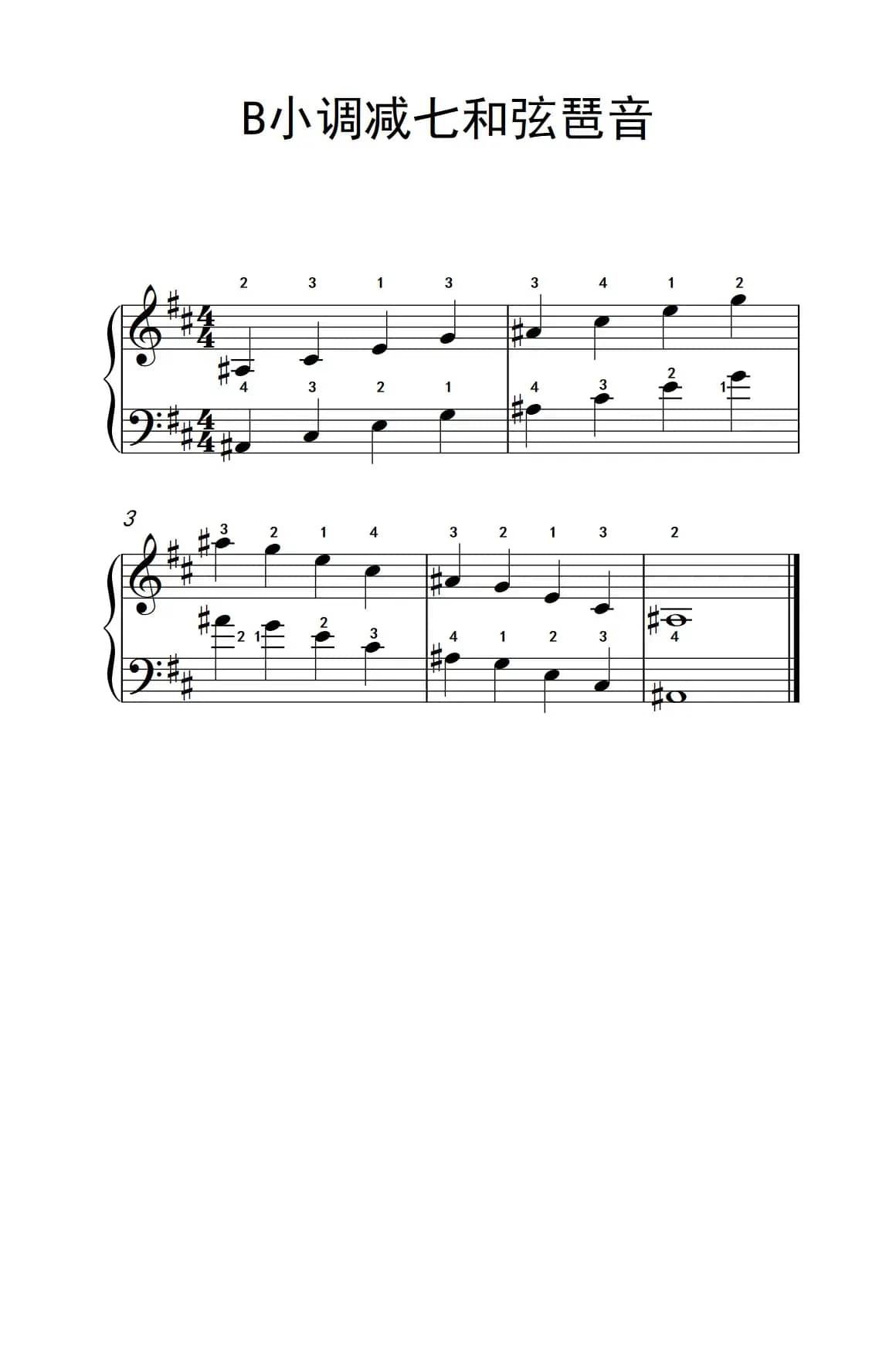 B小调减七和弦琶音（儿童钢琴练习曲）