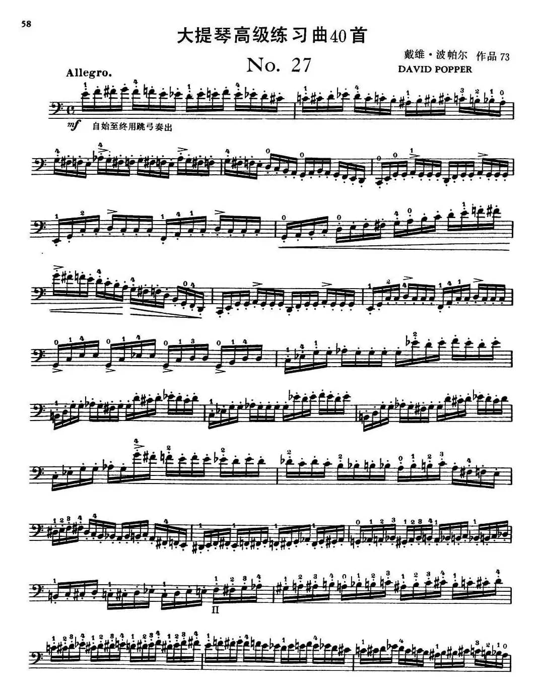 大提琴高级练习曲40首 No.27