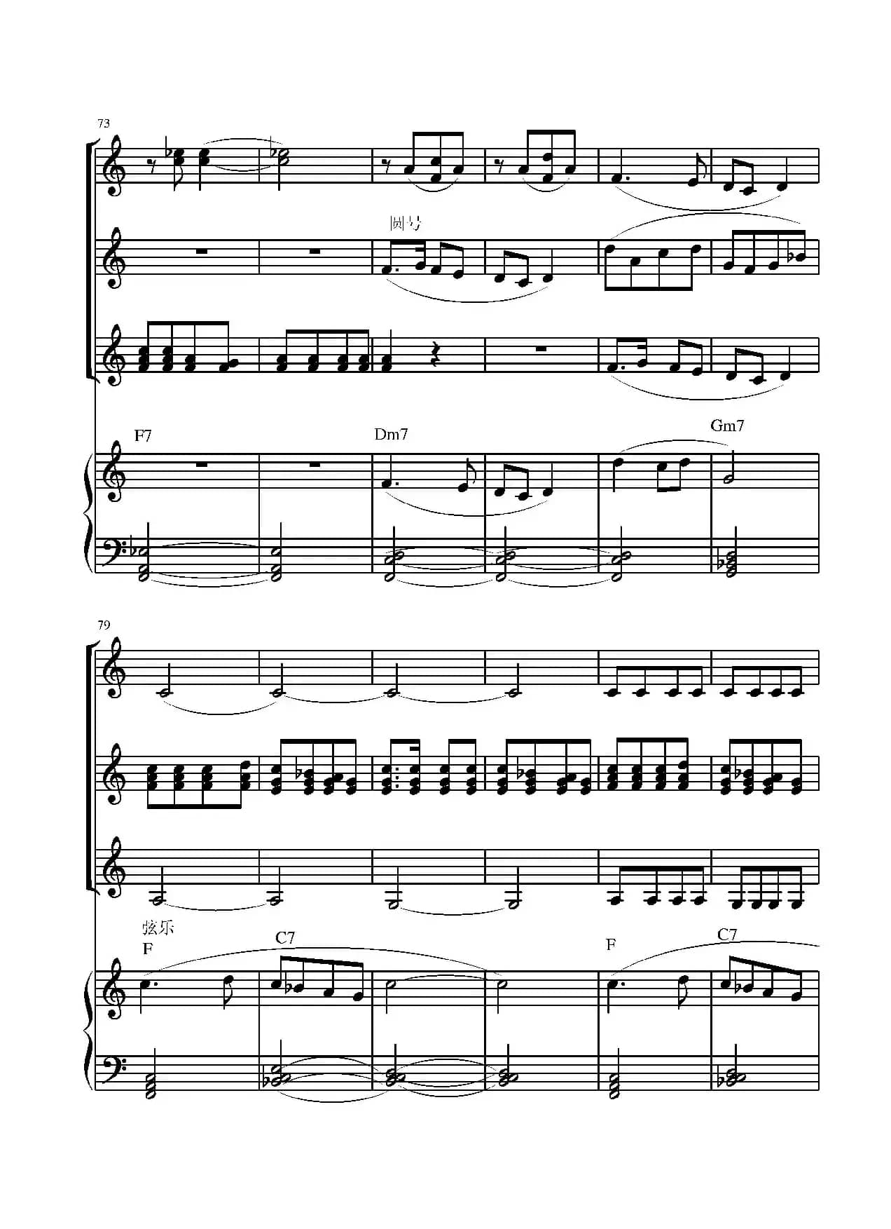 火车向着韶山跑（电子琴四重奏）