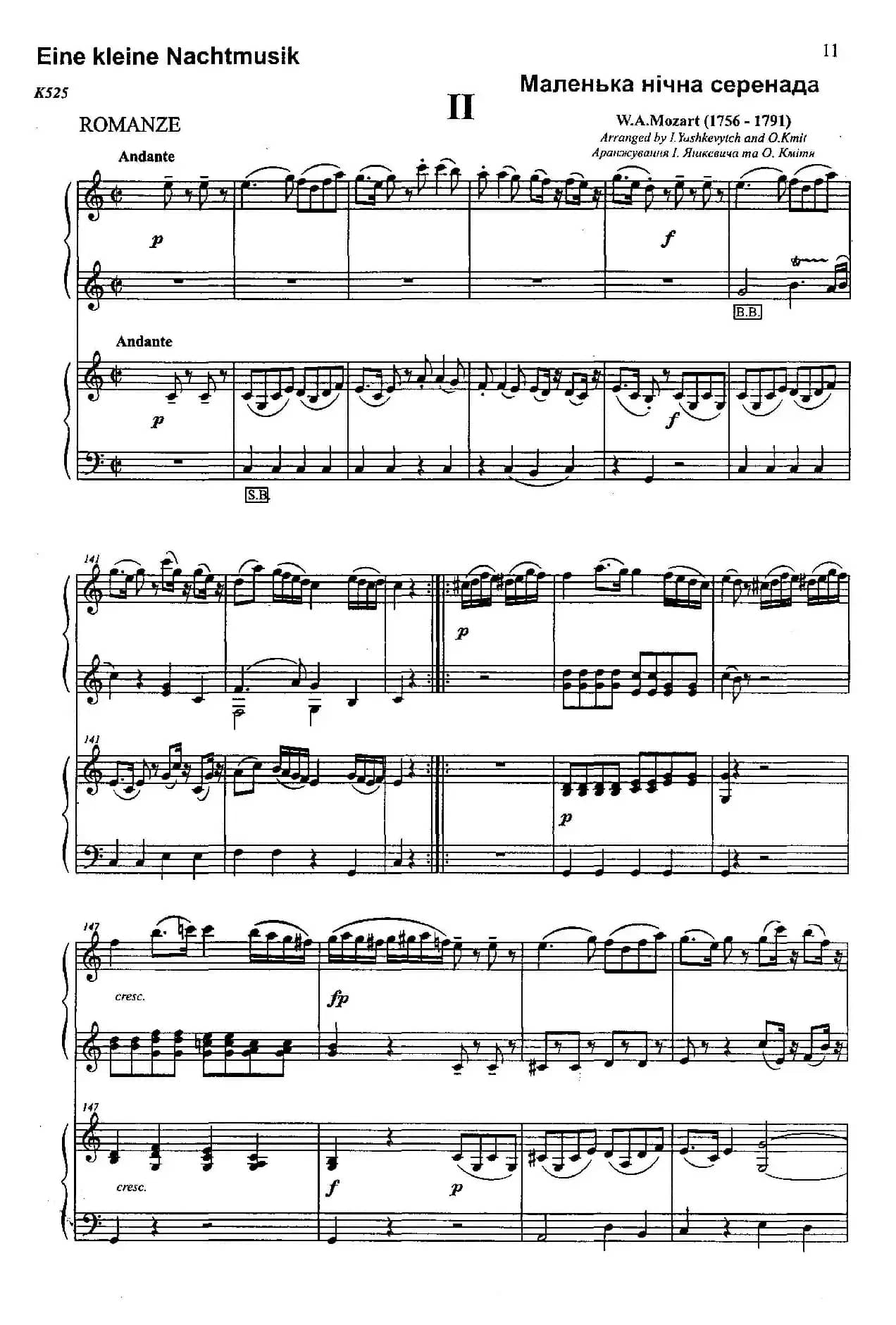 G大调弦乐小夜曲 第二乐章（二重奏）