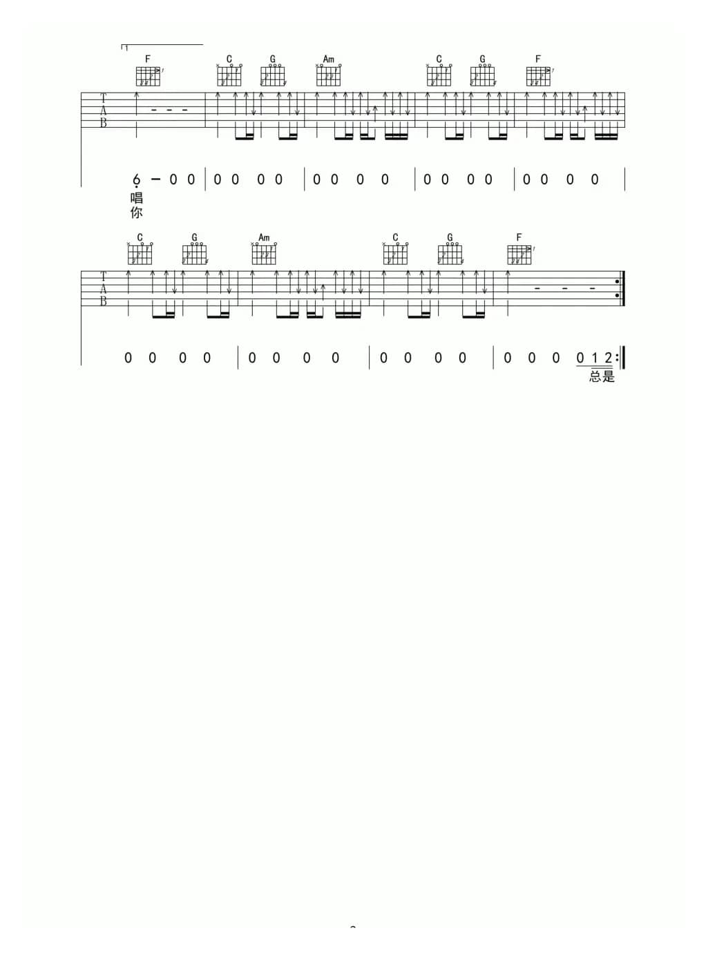 我们（许巍词曲、王一编配版）