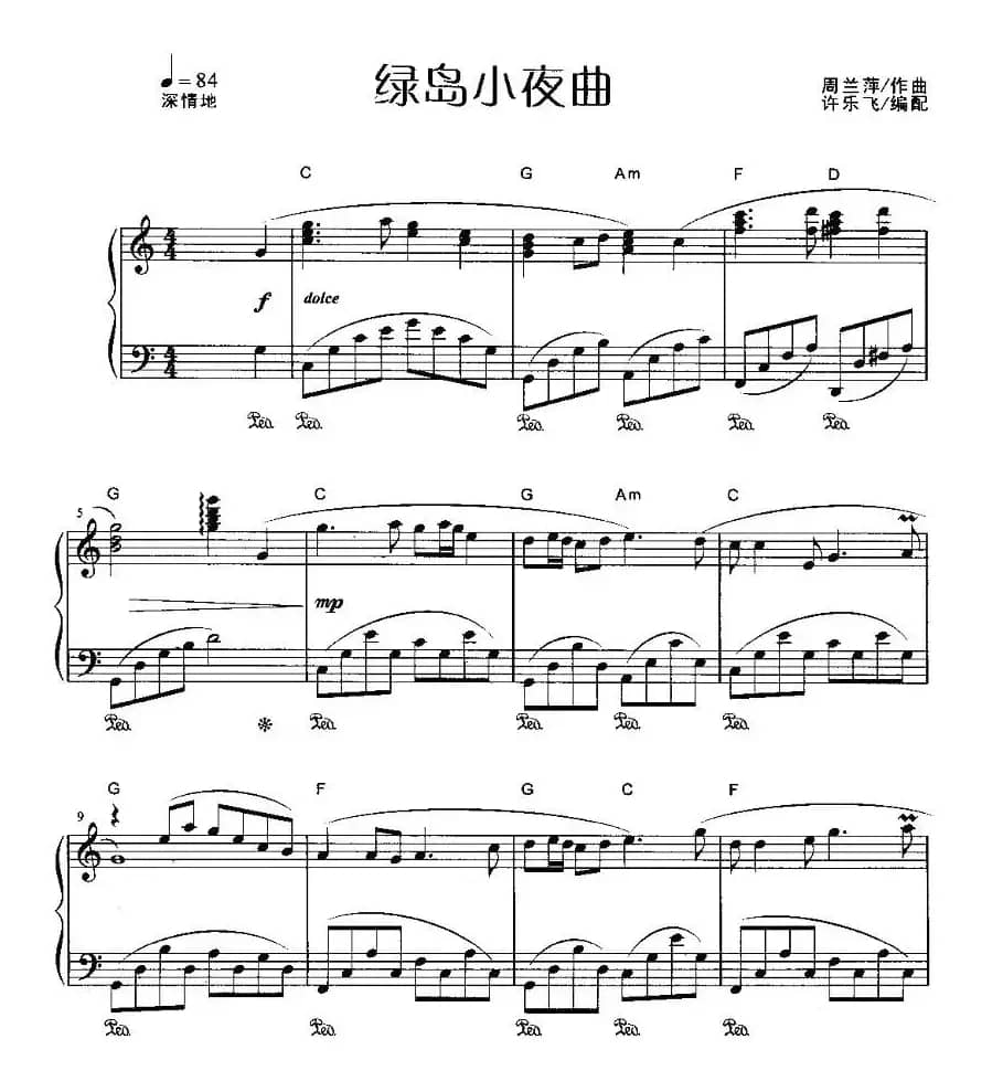 绿岛小夜曲