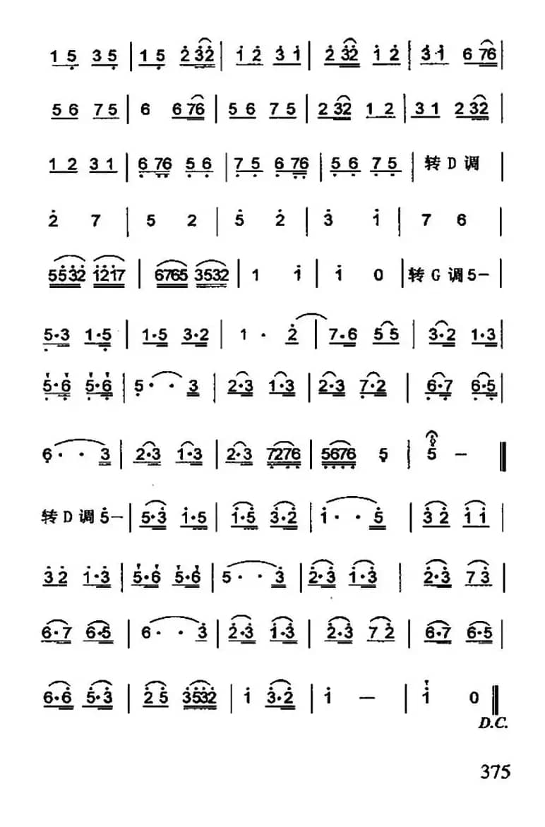 光明行（刘天华曲、3个版本）