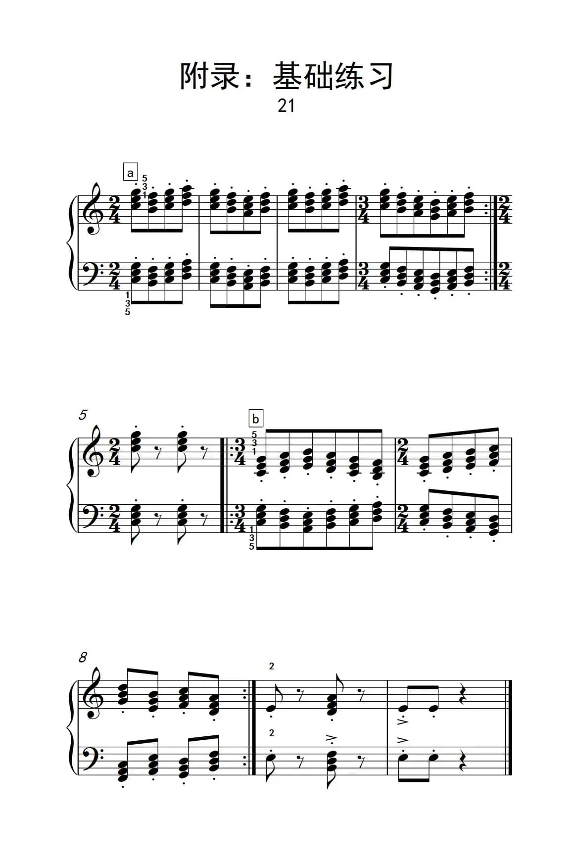 附录：基础练习 21（巴托克 小宇宙 钢琴教程 3）