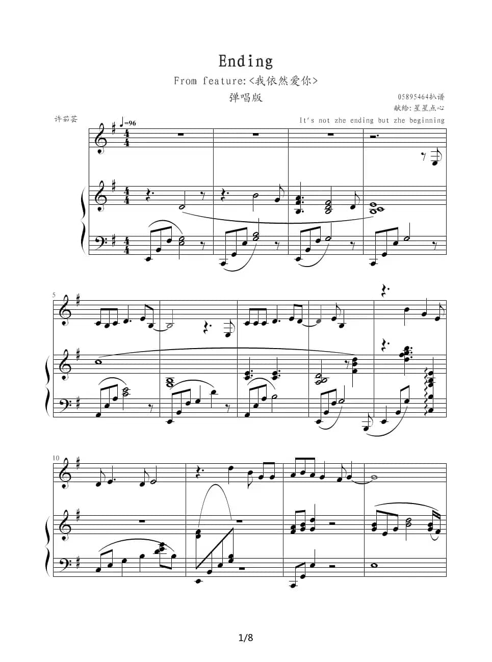 Ending（钢琴伴奏谱）