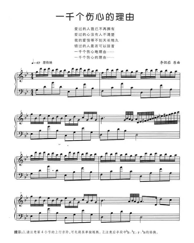 一千个伤心的理由