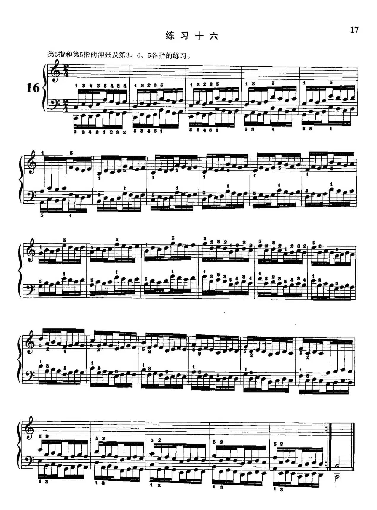 哈农钢琴练指法（第一部分·16—20）