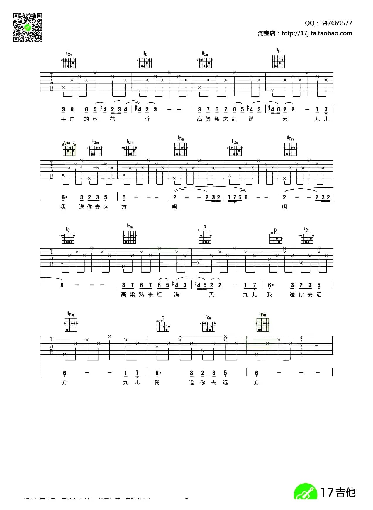 九儿（齐元义编配版）