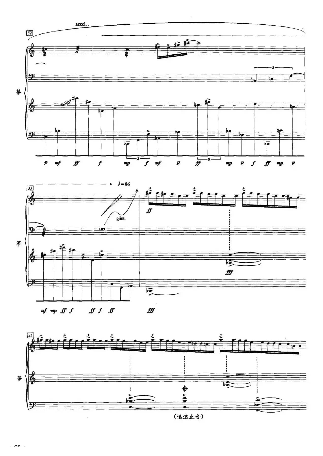 刺破云河（二十一弦古筝、五线谱）