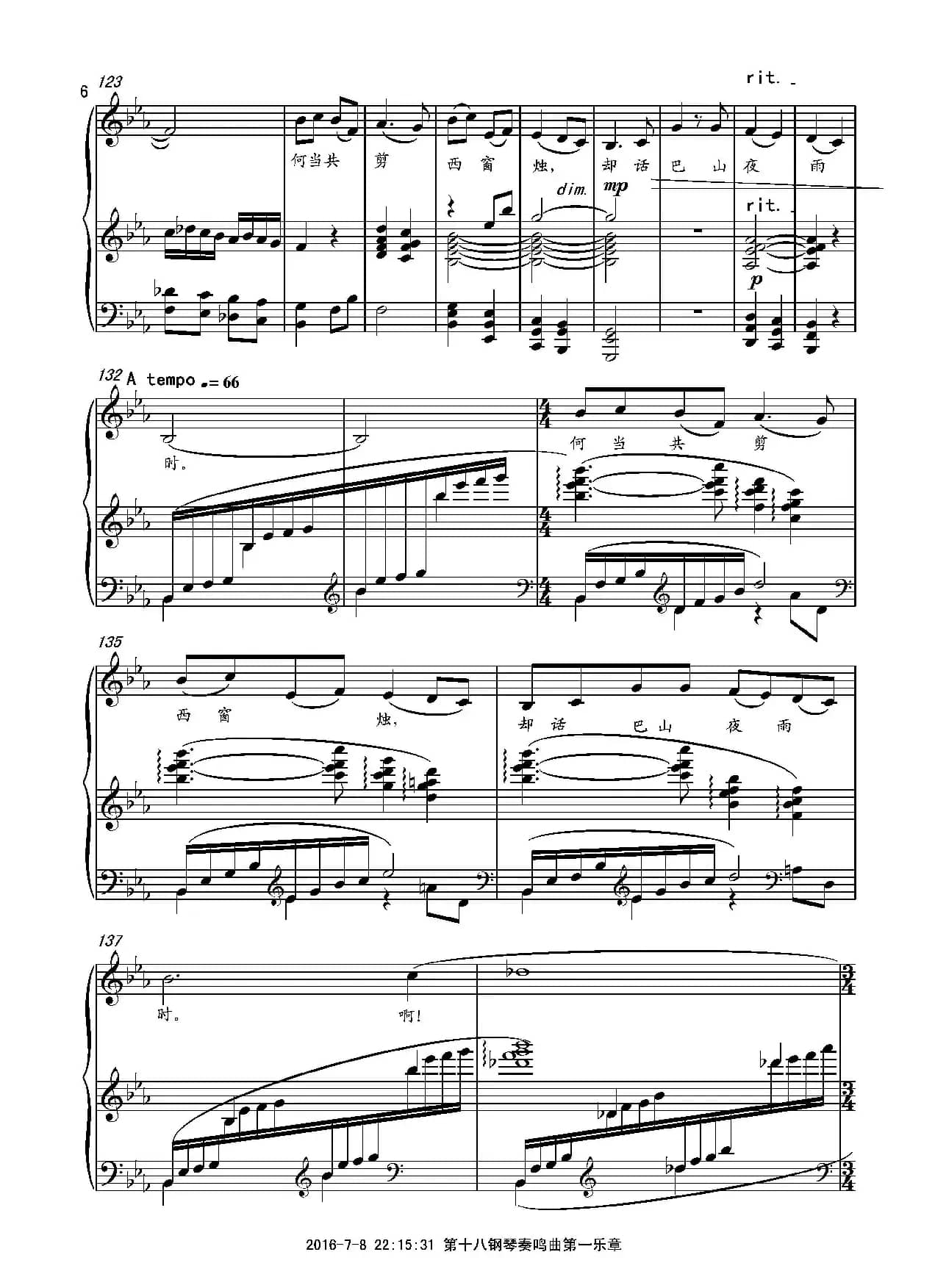 第十八钢琴奏鸣曲“诗意”（二个乐章）