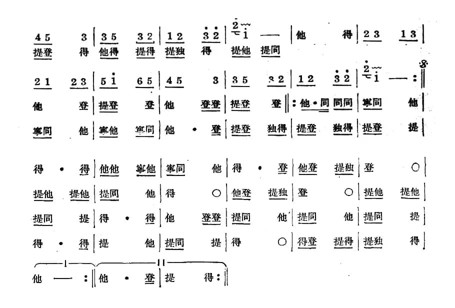 十番音乐：柳摇金