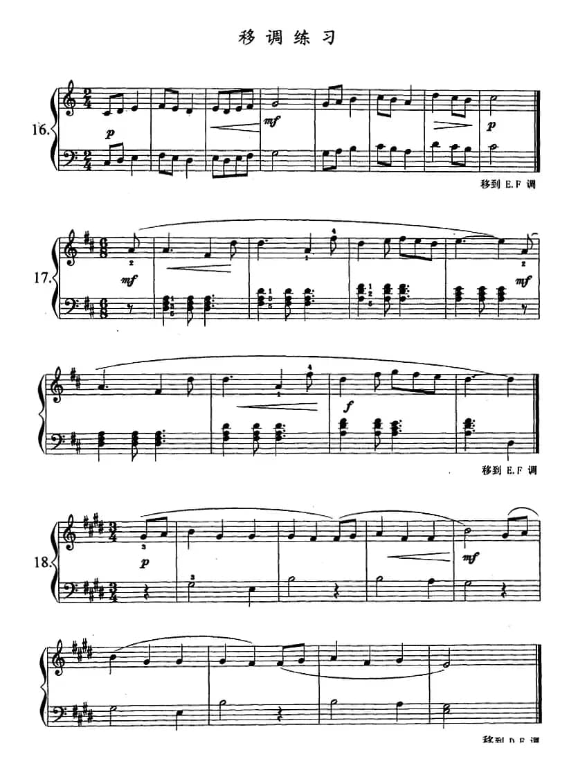 钢琴综合教程：第十课 七个白键大调和弦及其转位与分解