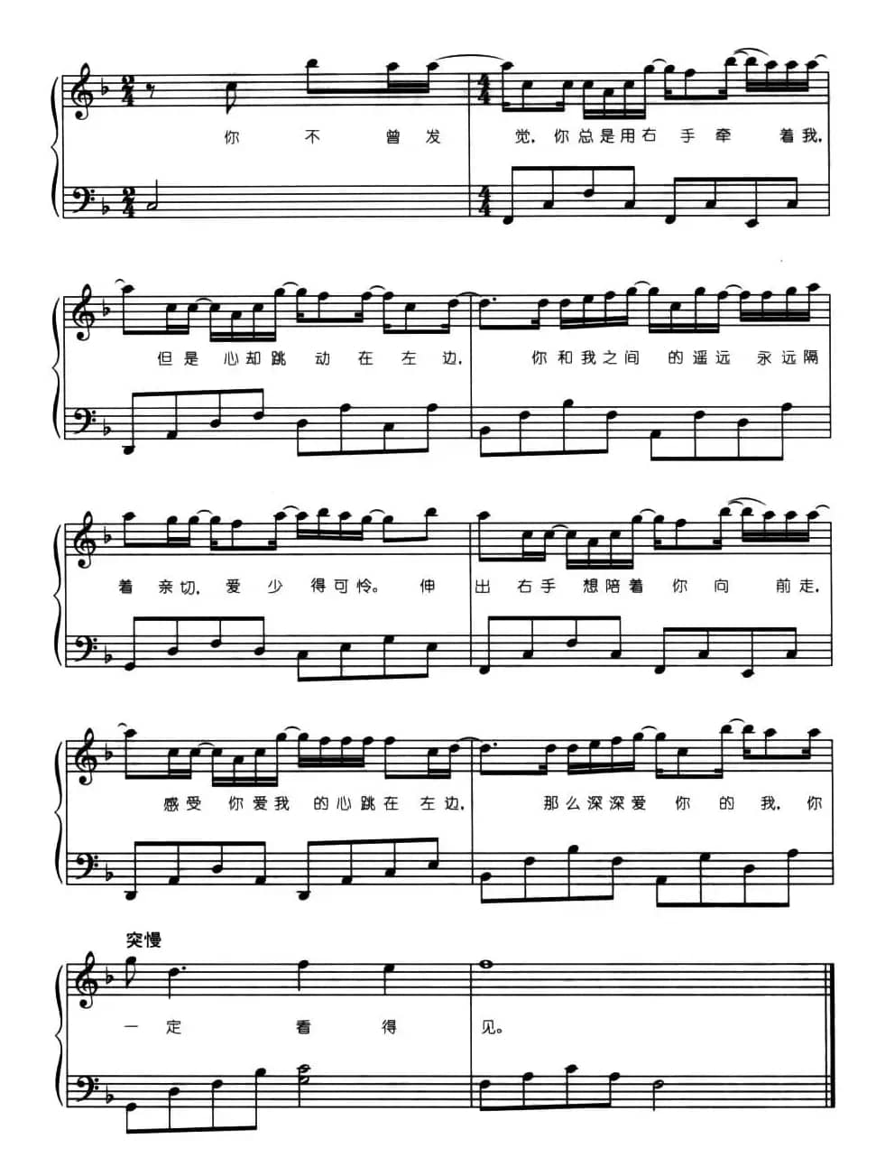 左边（弹唱谱）