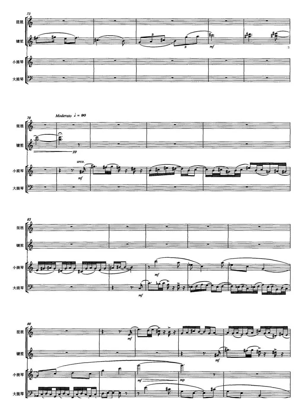 圆——读苏轼《水调歌头》有感 （器乐合奏总谱）