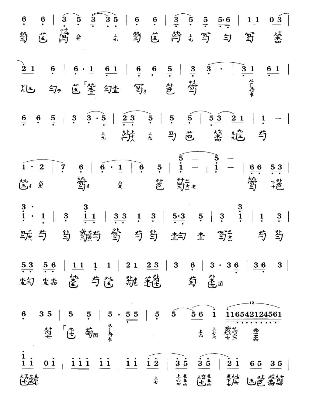长清（古琴谱、简谱+减字谱）