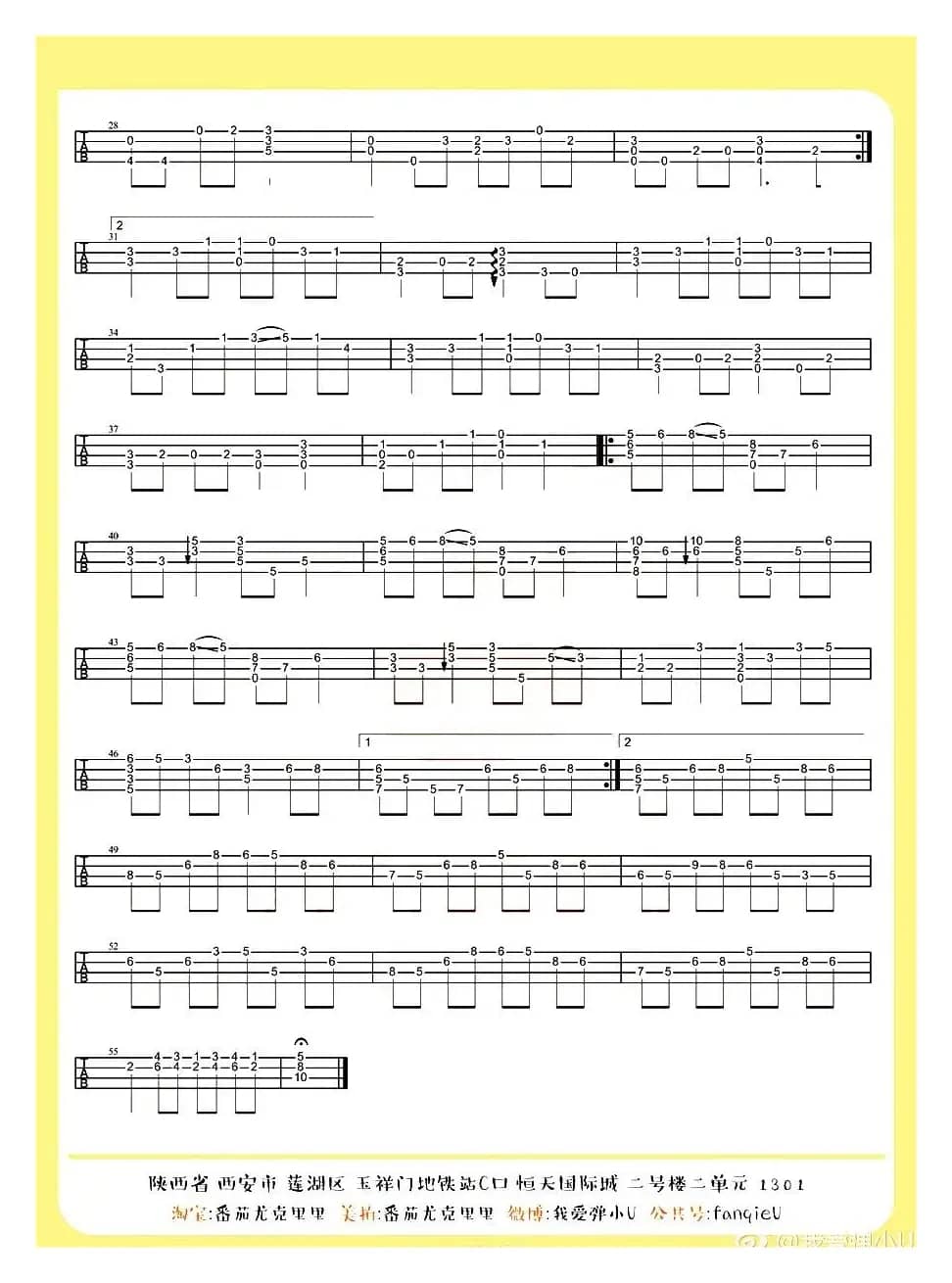 Snow dream（雪之梦）（尤克里里指弹谱）