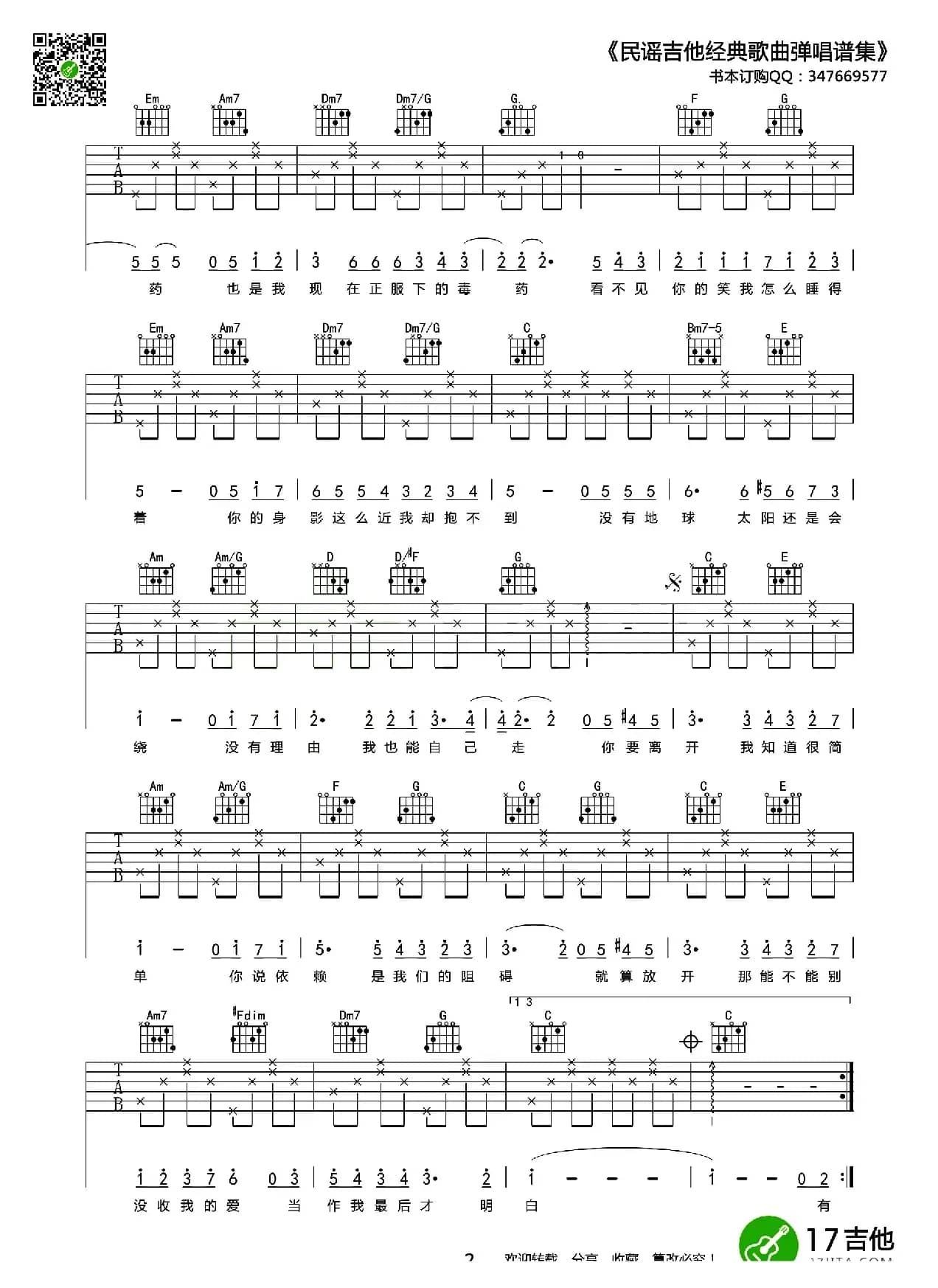 彩虹（周杰伦词曲）