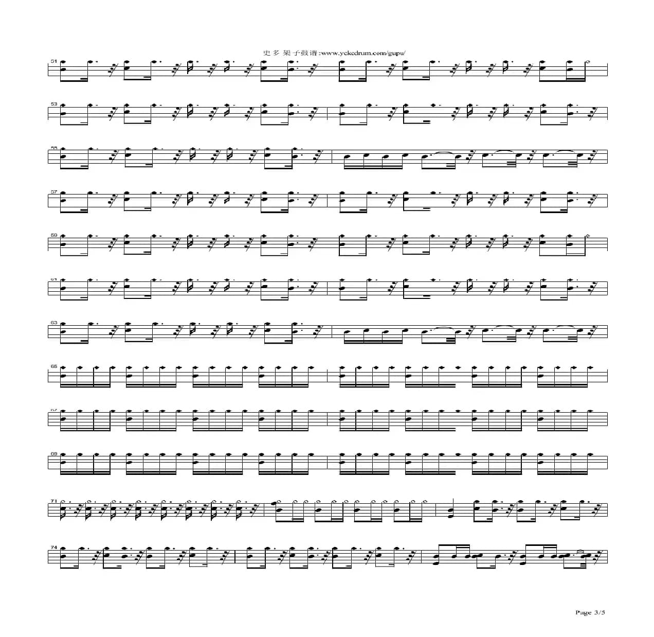 曾经拥有（架子鼓谱）