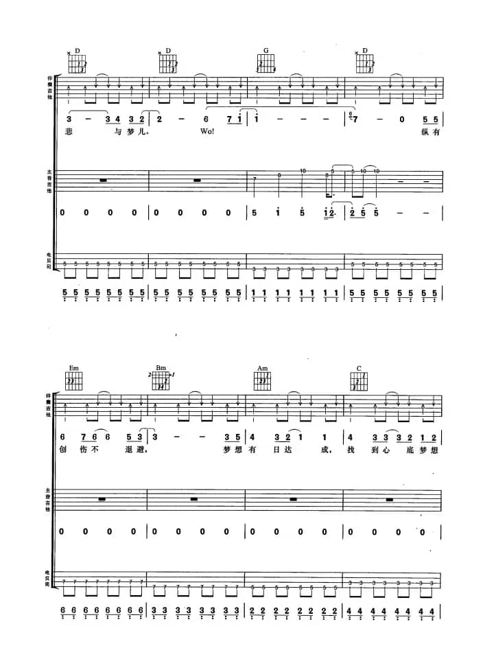 不再犹豫（4个版本）