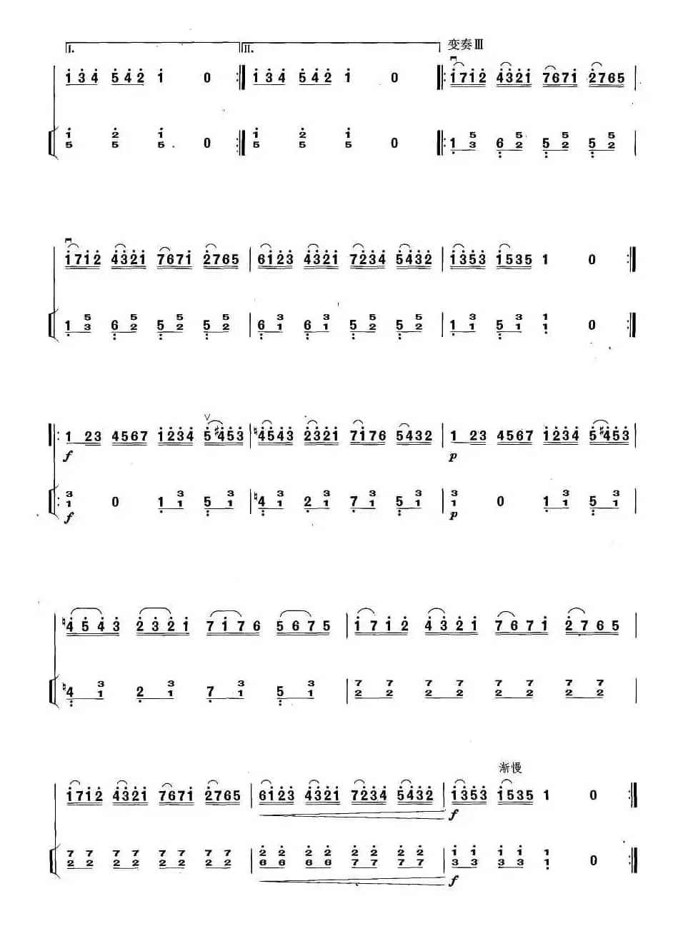 主题变奏曲（扬琴伴奏谱）