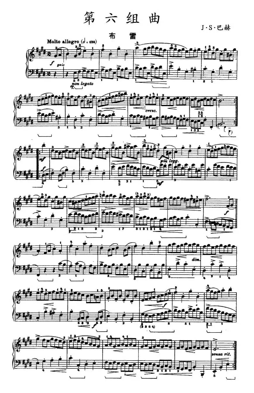 第六组曲：F大调·布雷