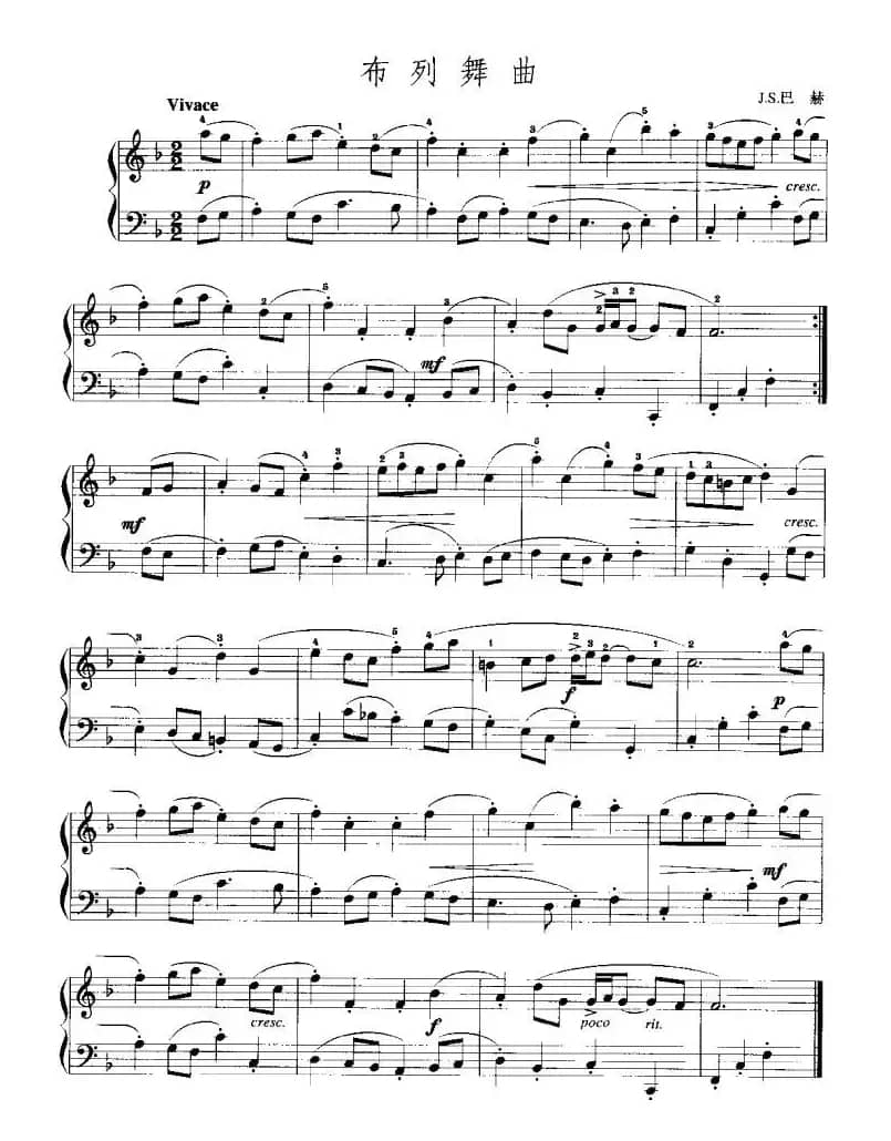 布列舞曲（J·S·巴赫作曲版）