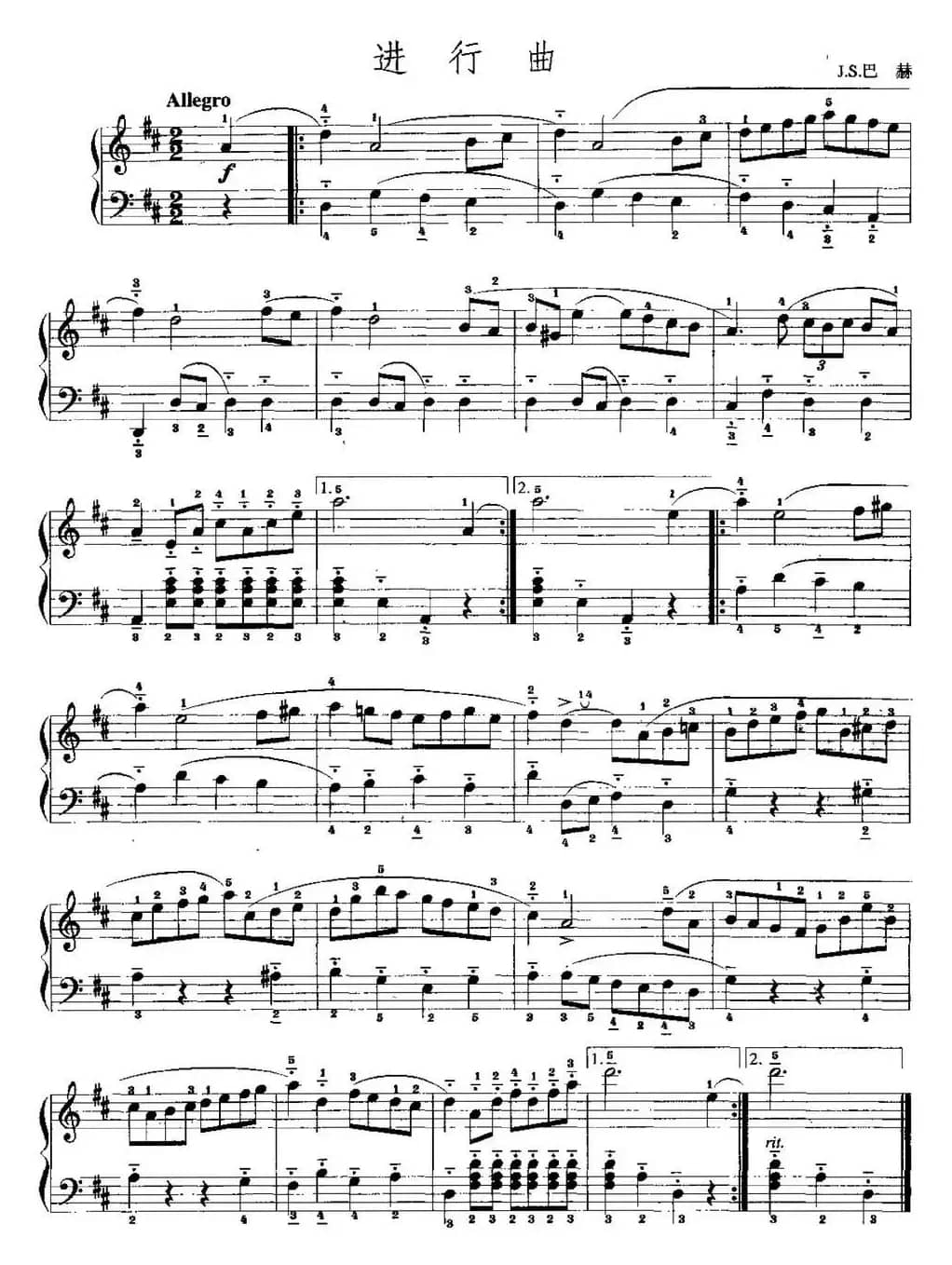 手风琴复调作品：进行曲