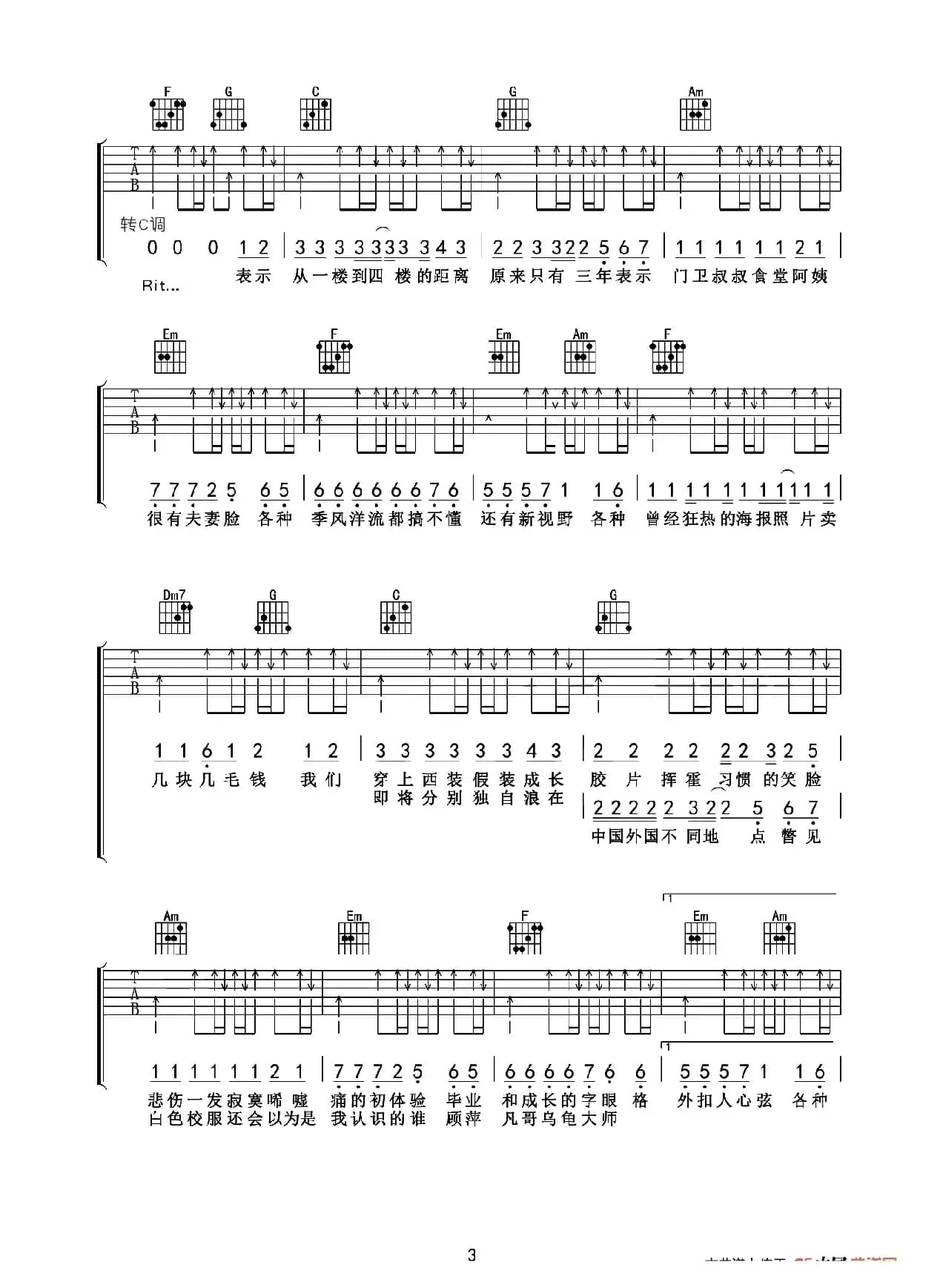 北京东路的日子