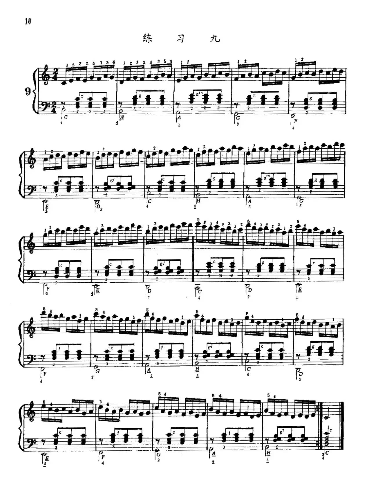 手风琴手指练习 第一部分（1—10）