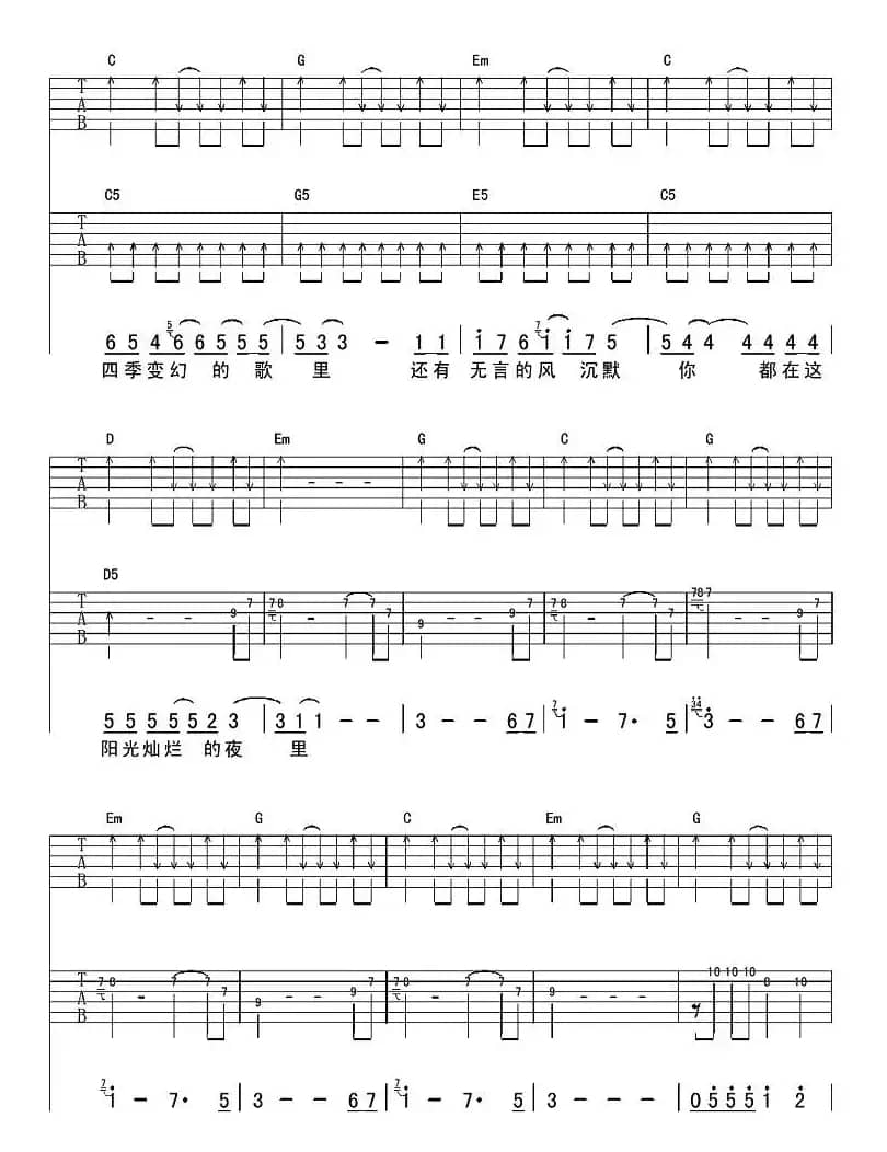 阳光灿烂的夜里