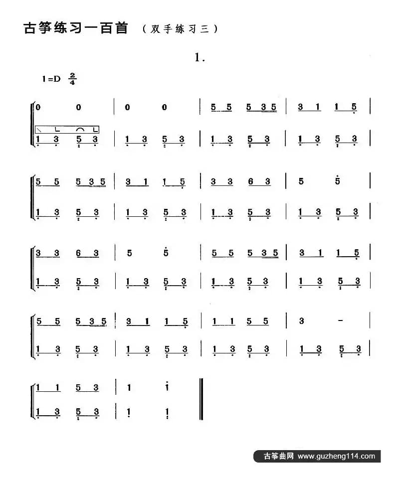 古筝练习：双手练习（3）