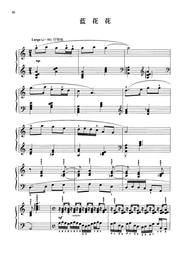 110首中国民歌钢琴小曲集：蓝花花