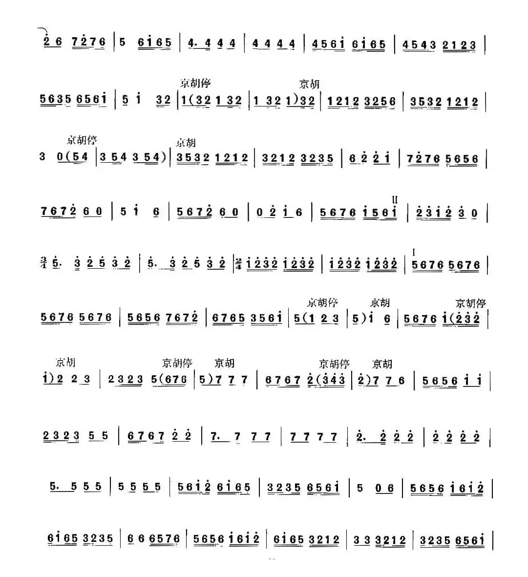 迎春（京胡考级谱）