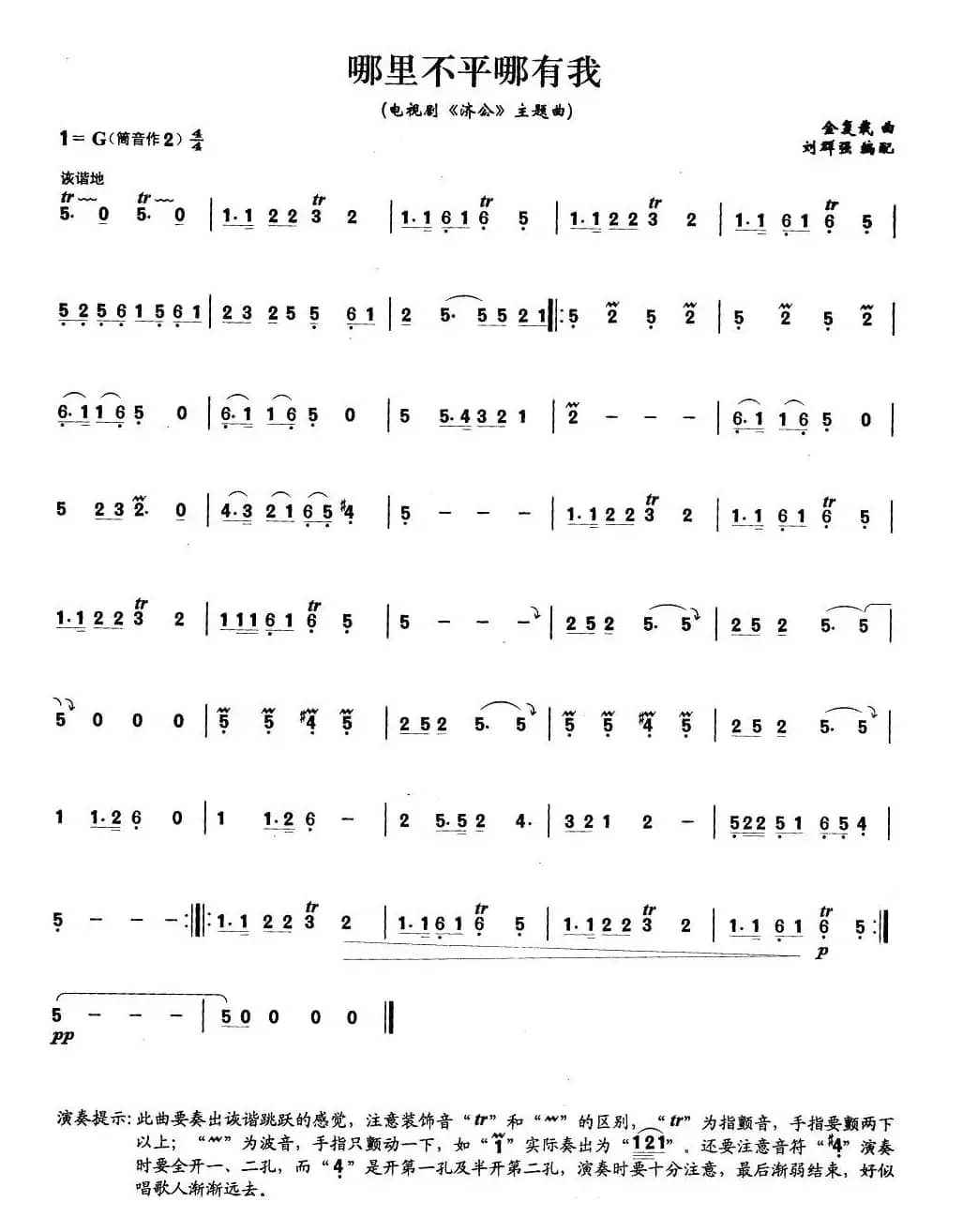 哪里不平哪有我