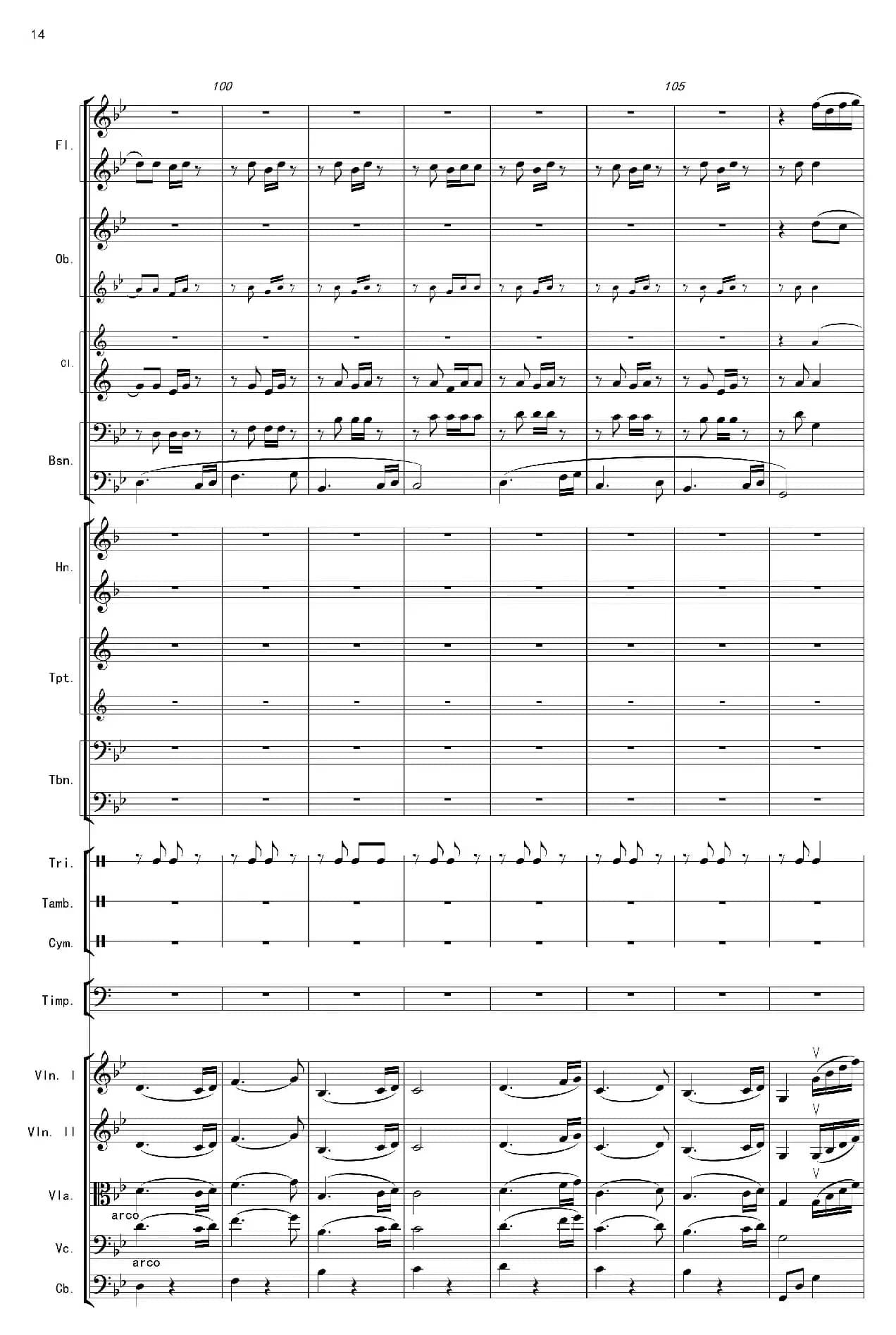 巴蜀一景（管弦乐组曲总谱）