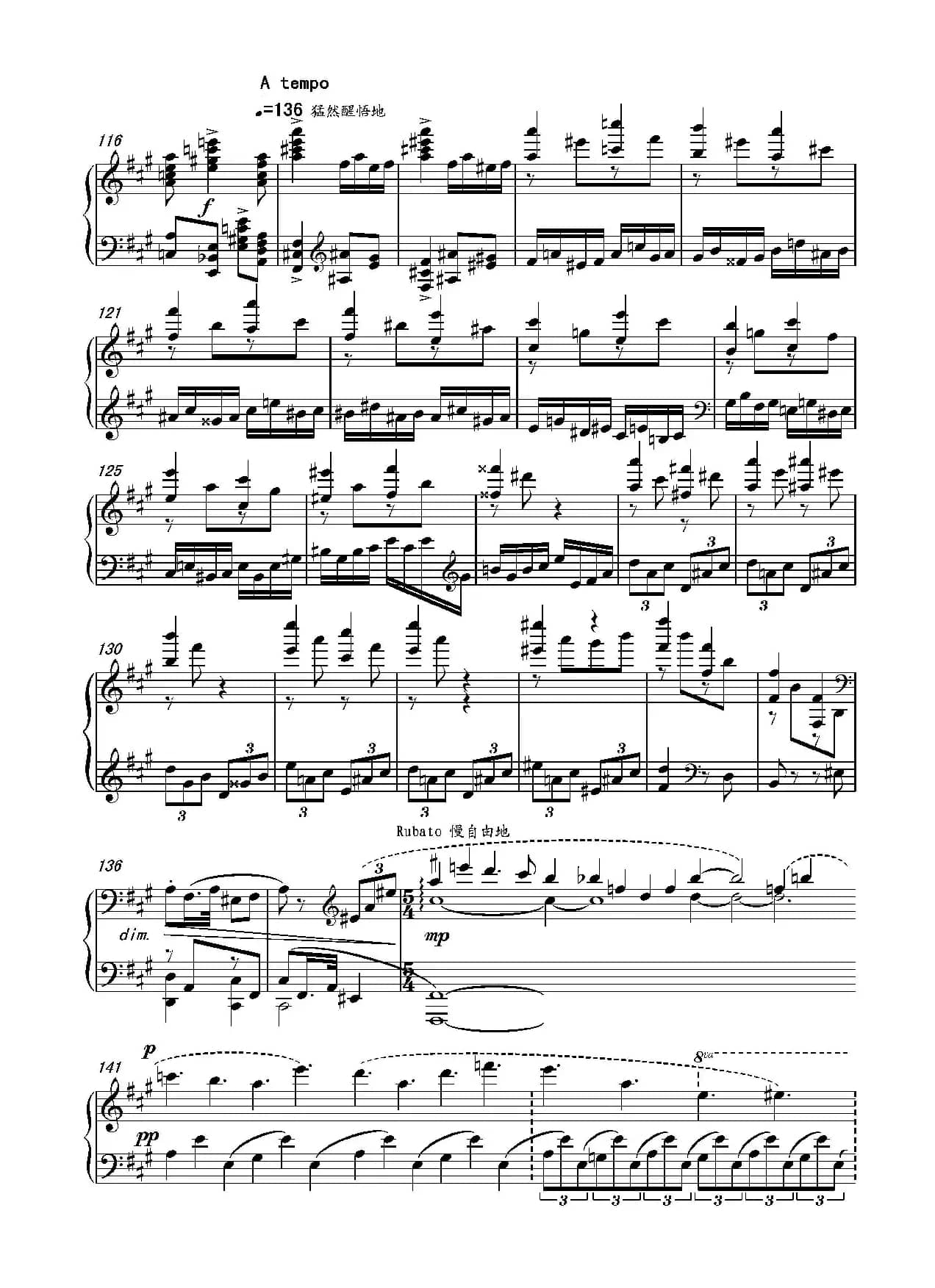 第十七钢琴奏鸣曲Piano Sonata No.17（葛清钢琴奏鸣曲、三个乐章）